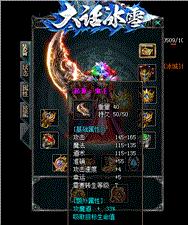 天龙八部私服刷称号